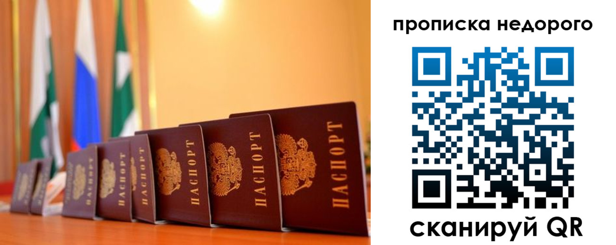 прописка ребенка в Шарыпово