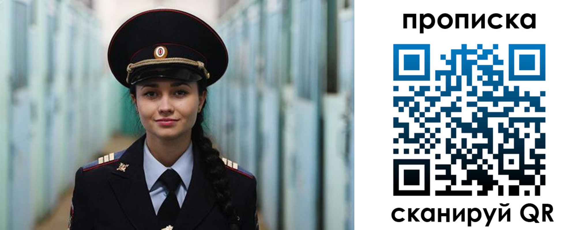 временная регистрация для школы в Шарыпово
