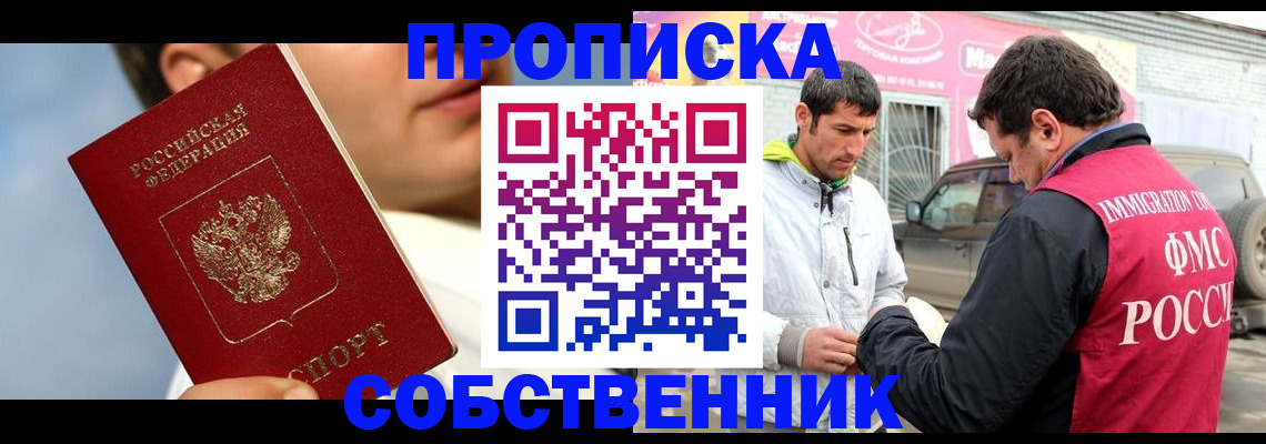 временная регистрация для всех в Шарыпово