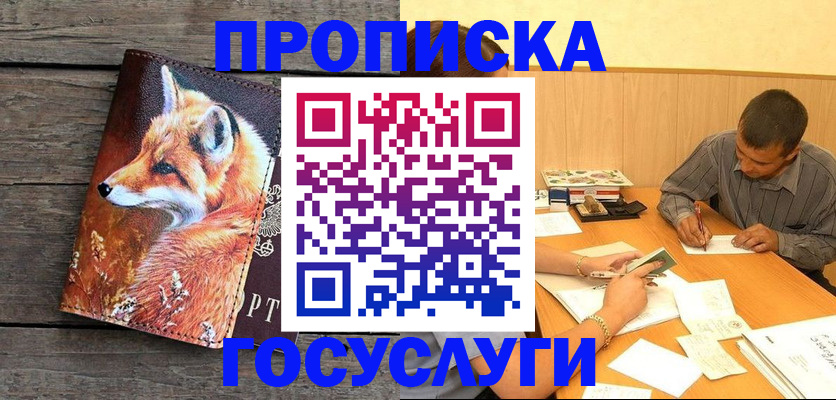 прописка для кредита в Шарыпово