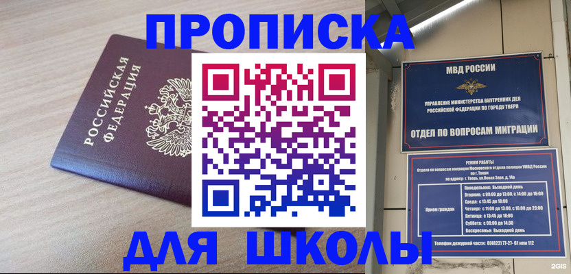 временная регистрация законно в Шарыпово