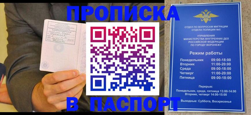 регистрация в Шарыпово