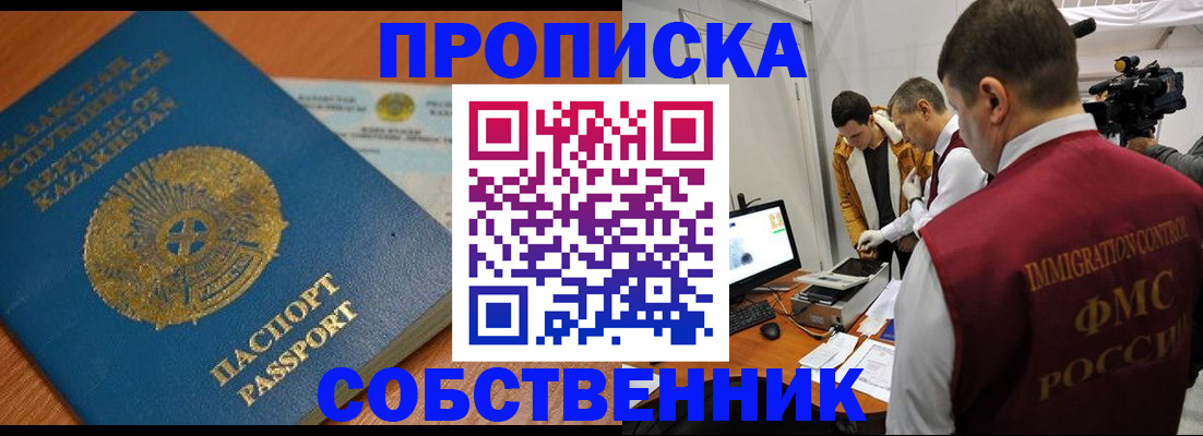 регистрация для школы в Шарыпово